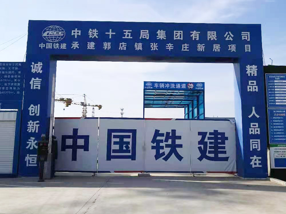 中鐵十五局集團(tuán)承建郭店鎮(zhèn)張辛莊新居項(xiàng)目